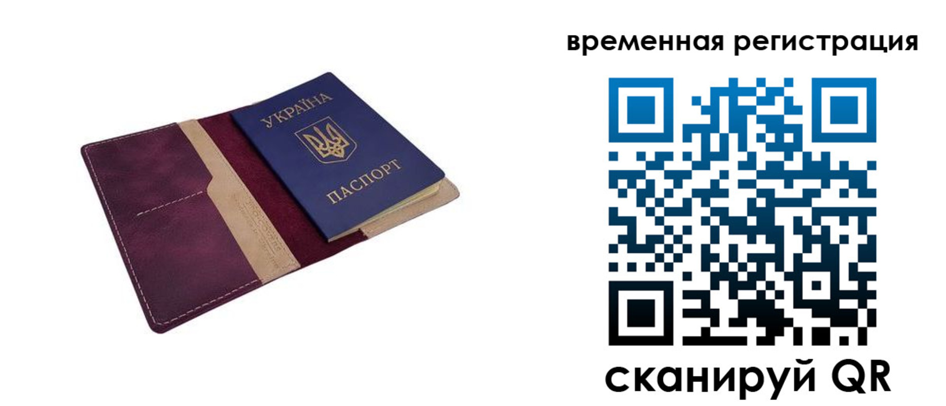 прописка для военкомата в Новгородской области