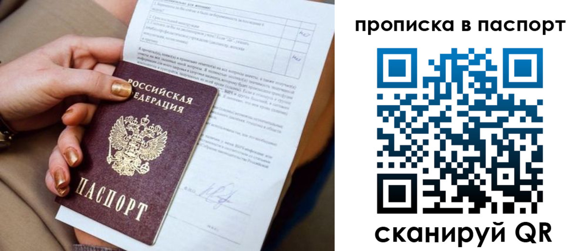 регистрация для школы в Новгородской области