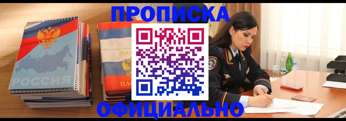 временная регистрация для всех в Новгородской области