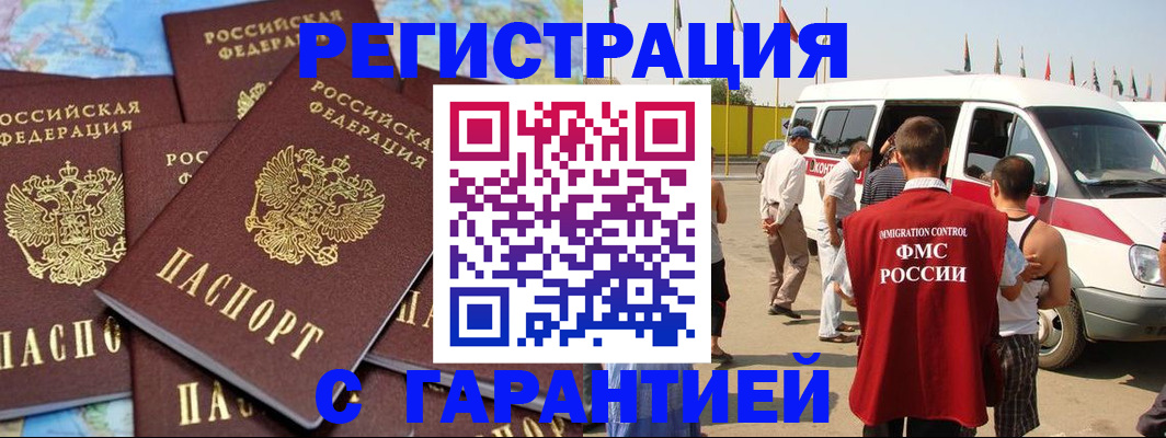 временная регистрация в квартире в Новгородской области