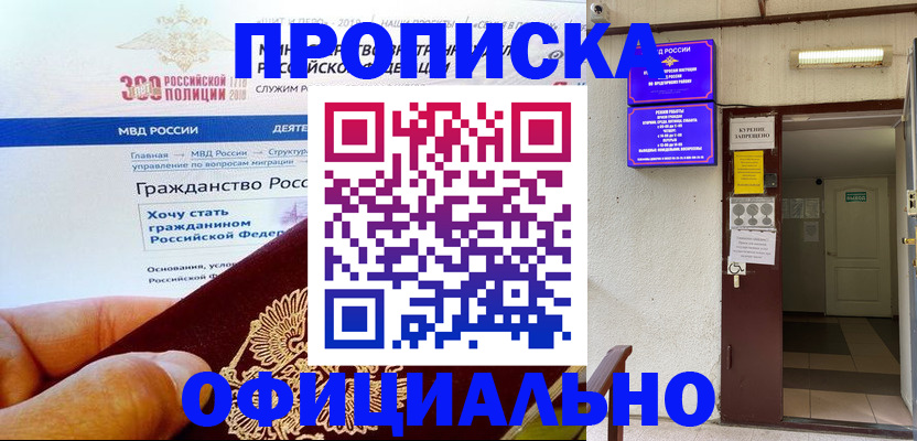 временная регистрация в квартире в Новгородской области