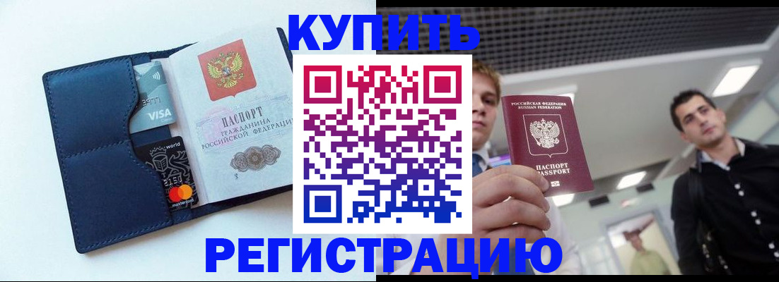 прописка иностранных граждан в Новгородской области