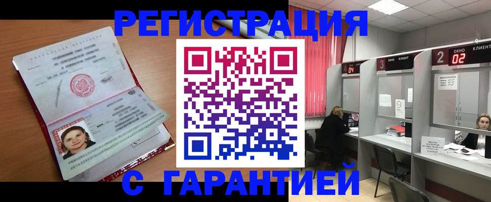 прописка паспорт в Новгородской области