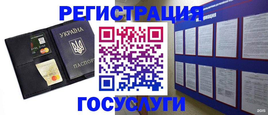где прописаться в Новгородской области