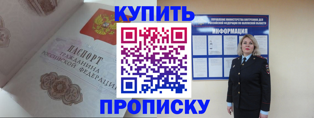 временная регистрация в квартире в Новгородской области
